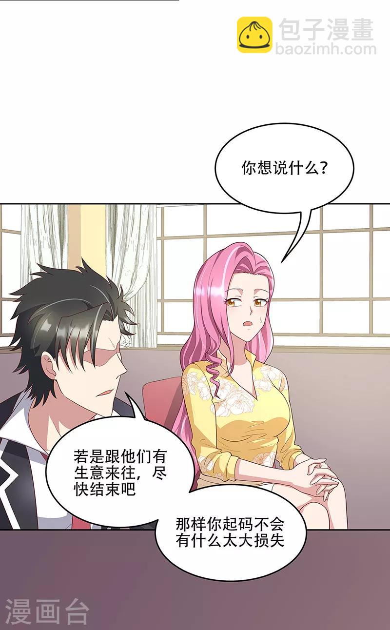 🍟妙手狂医 第151话 当场治疗 第3页