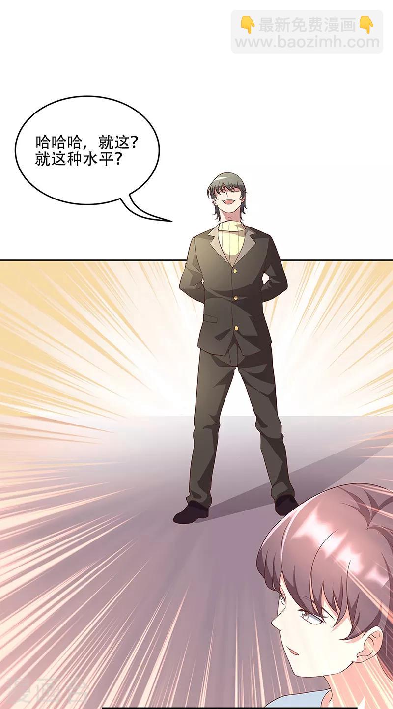 🍟妙手狂医 第151话 当场治疗 第6页