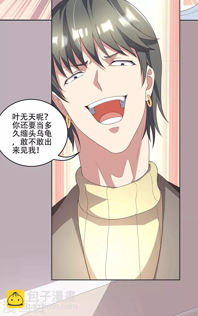 🍟妙手狂医 第151话 当场治疗 第7页