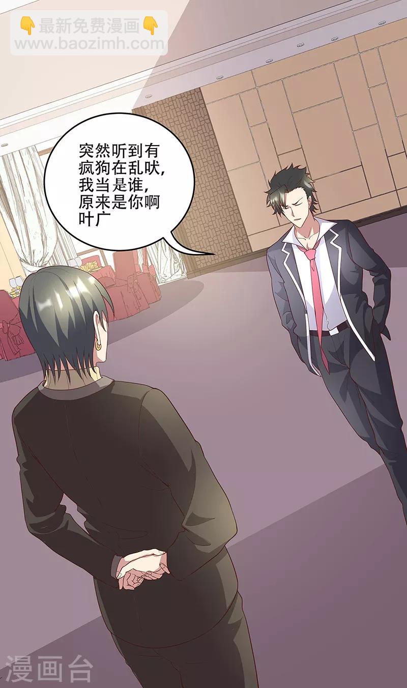 🍟妙手狂医 第151话 当场治疗 第8页