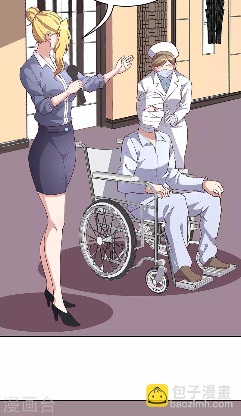 🍟妙手狂医 第153话 倾城之父！ 第11页