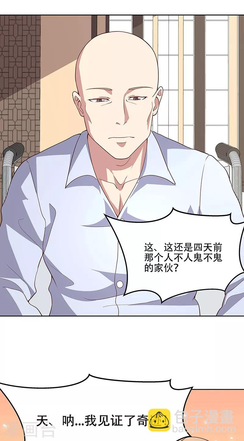 🍟妙手狂医 第153话 倾城之父！ 第13页