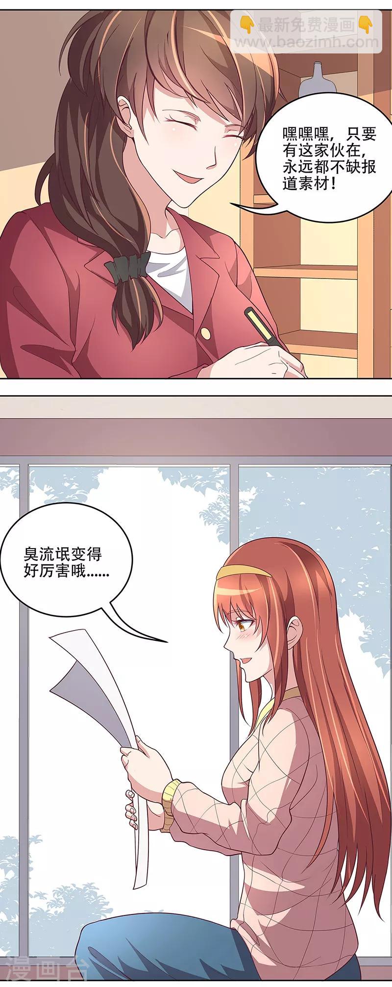🍟妙手狂医 第153话 倾城之父！ 第21页