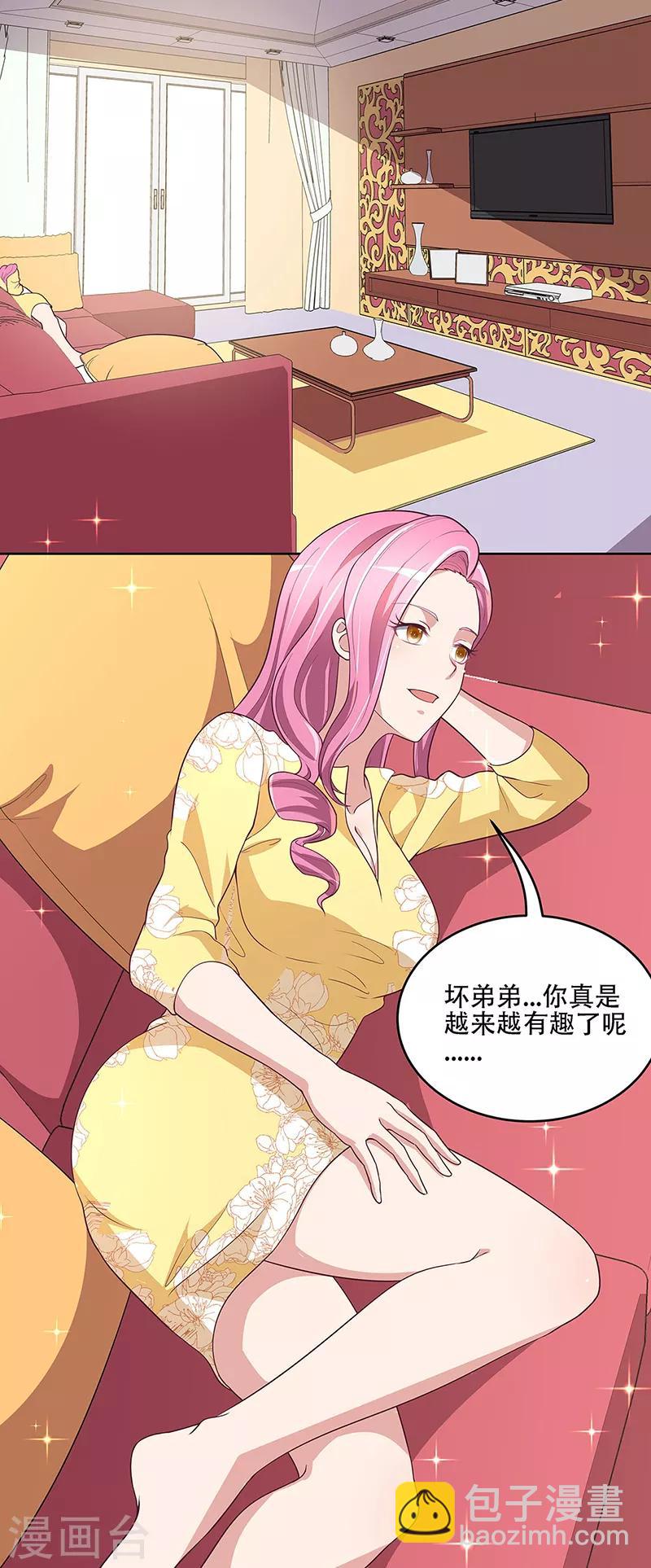 🍟妙手狂医 第153话 倾城之父！ 第23页