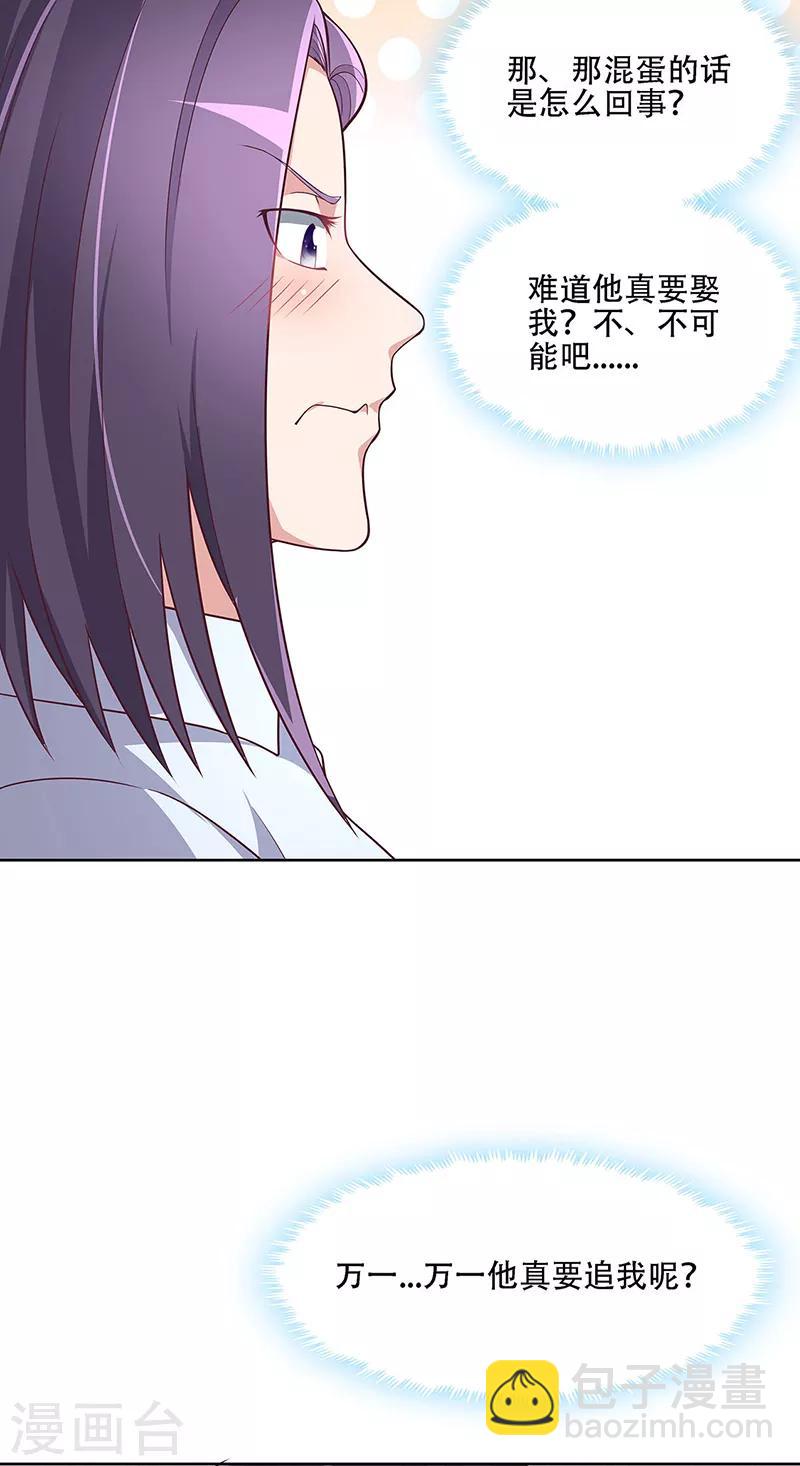 🍟妙手狂医 第155话 送你一个字 第10页