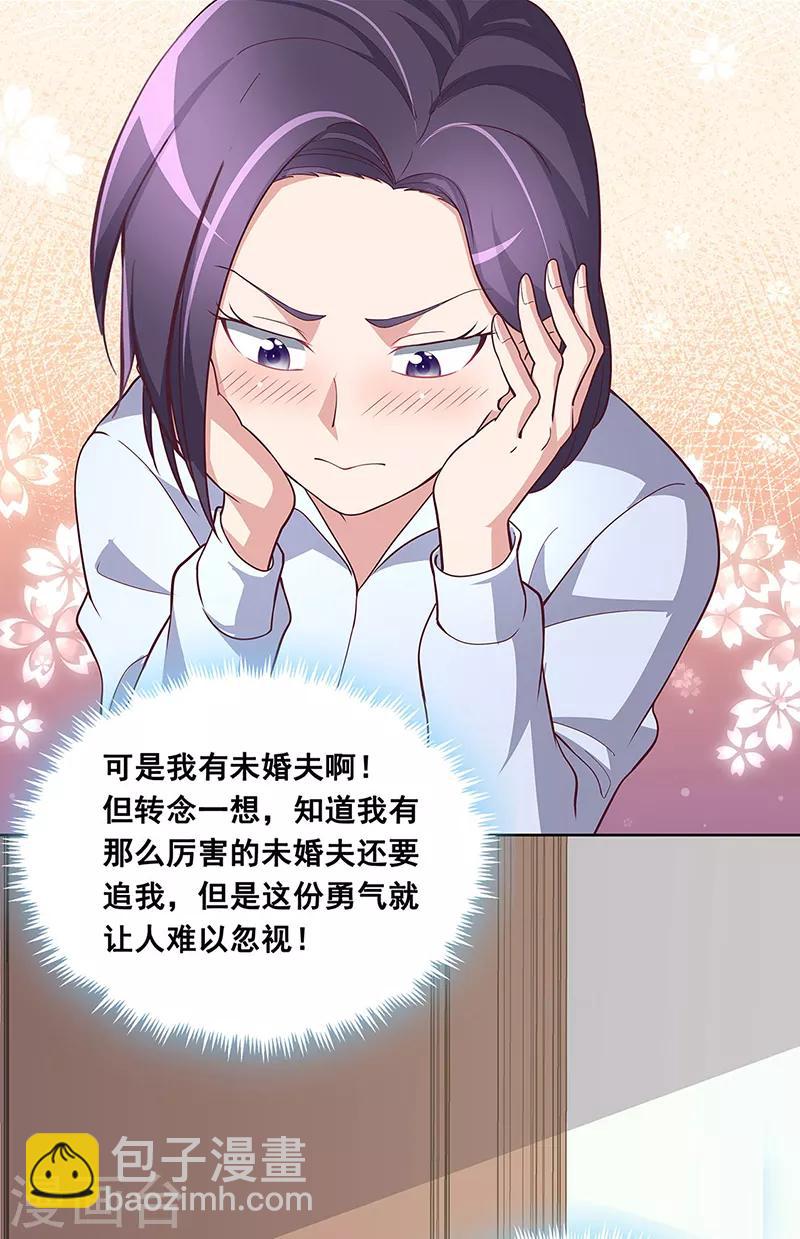 🍟妙手狂医 第155话 送你一个字 第11页