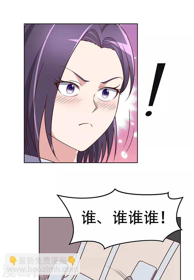 🍟妙手狂医 第155话 送你一个字 第3页