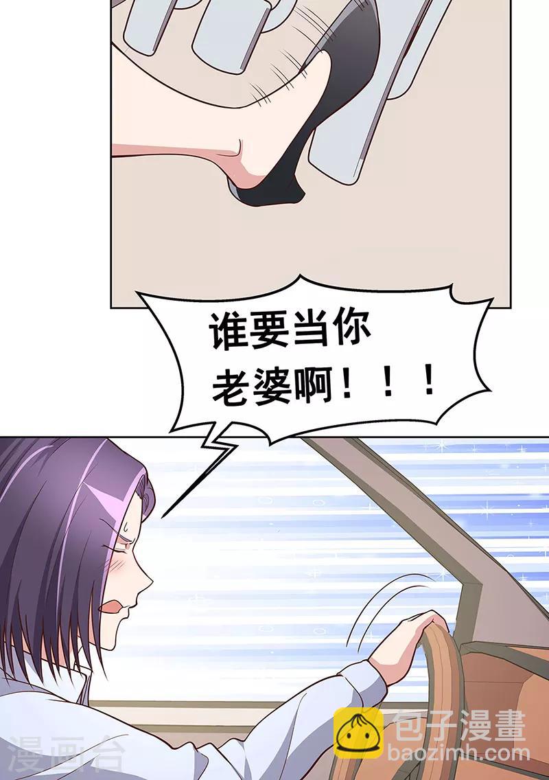 🍟妙手狂医 第155话 送你一个字 第4页