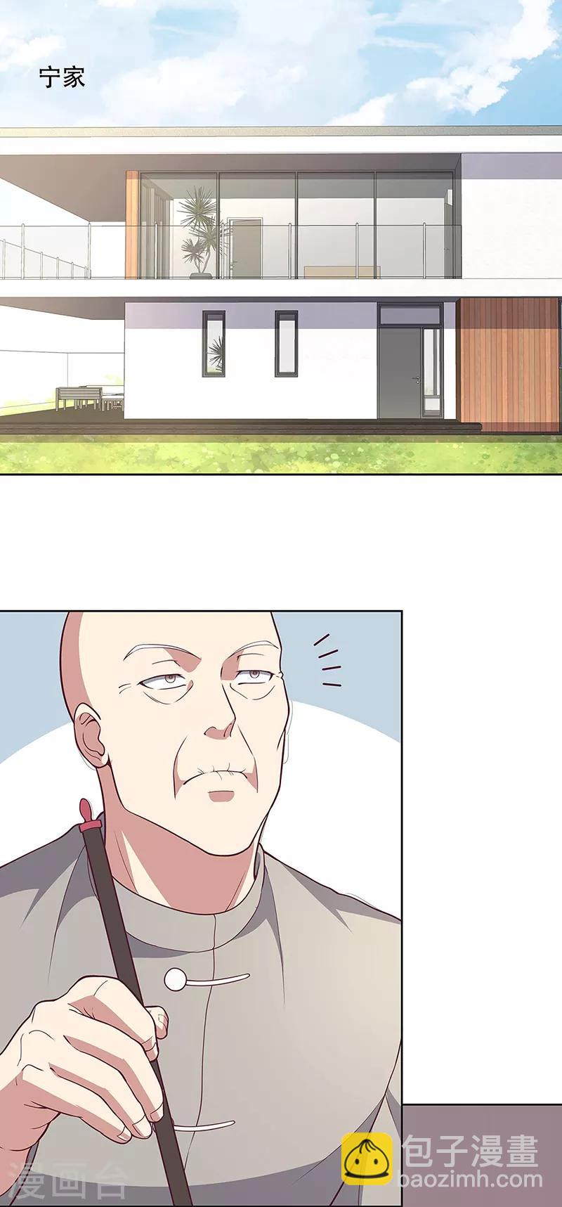 🍟妙手狂医 第155话 送你一个字 第5页