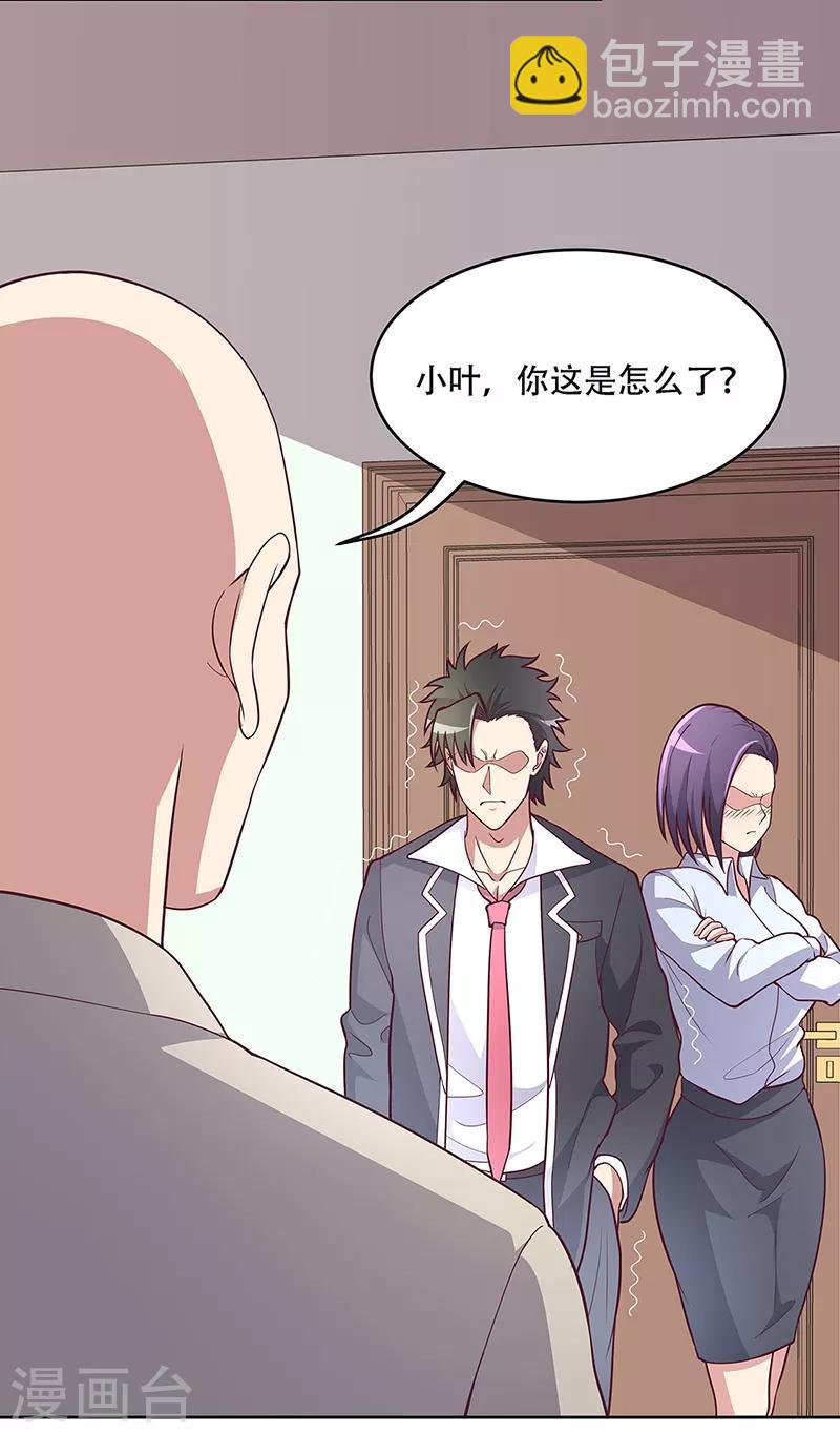 🍟妙手狂医 第155话 送你一个字 第6页