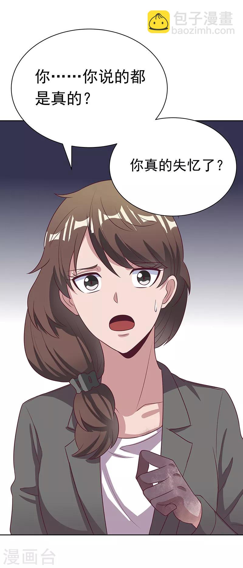 🍟妙手狂医 第16话 调查身世 第11页
