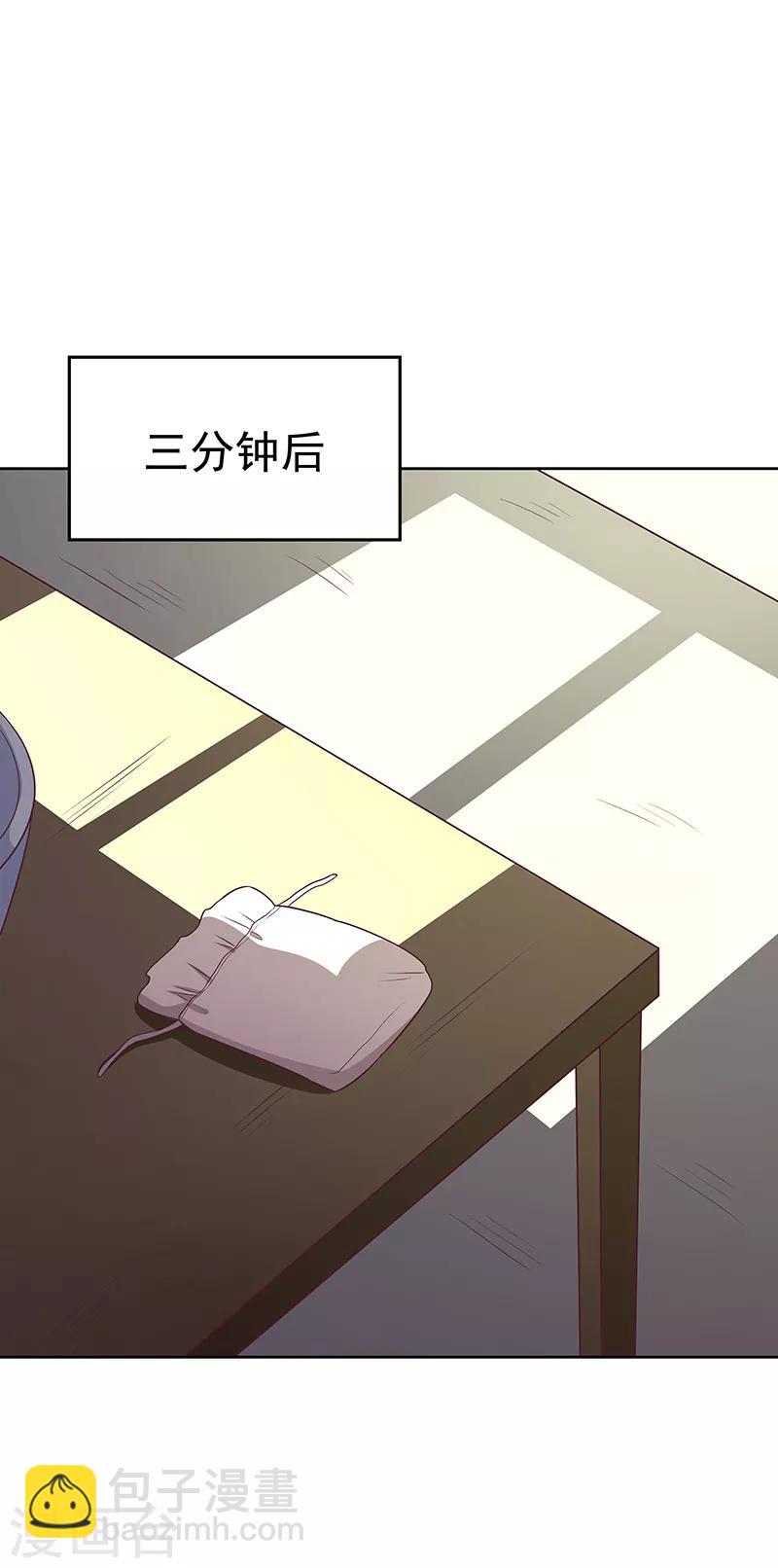 🍟妙手狂医 第16话 调查身世 第16页