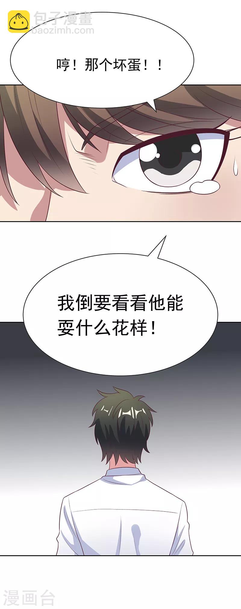 🍟妙手狂医 第16话 调查身世 第2页
