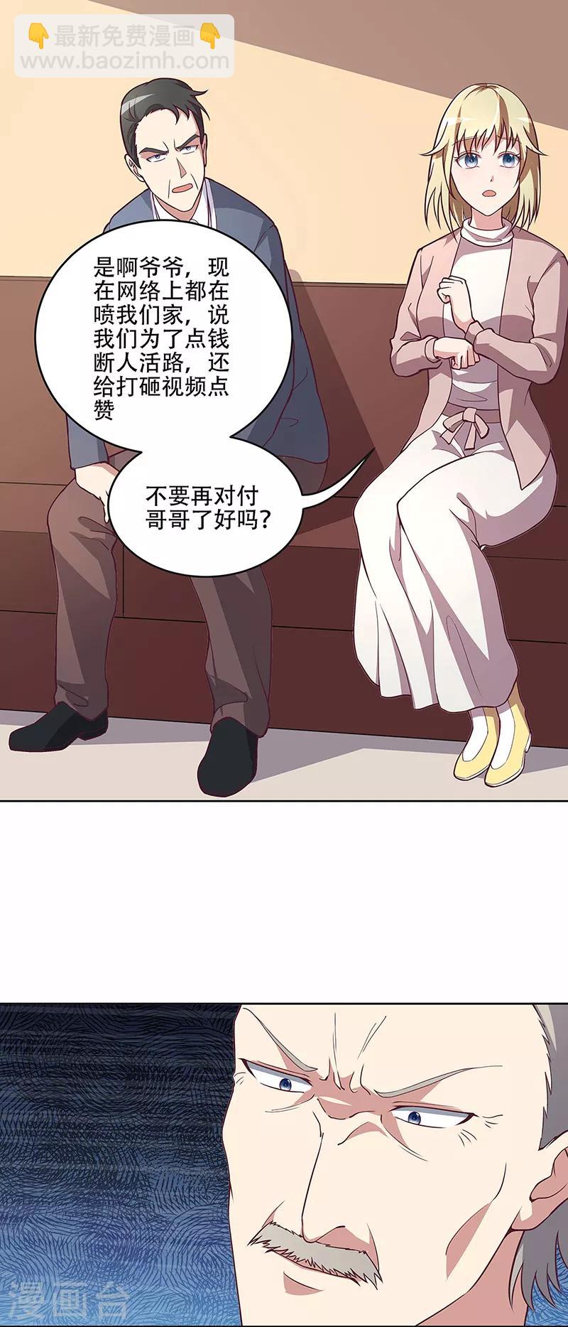 🍟妙手狂医 第157话 只要99999 第10页