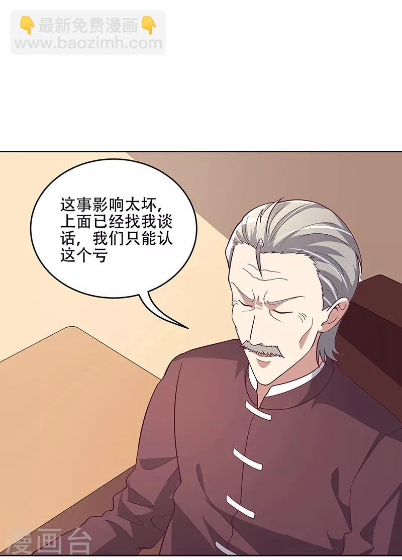 🍟妙手狂医 第157话 只要99999 第12页