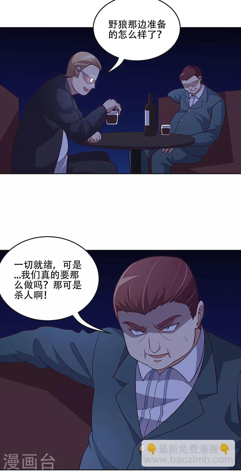 🍟妙手狂医 第157话 只要99999 第14页