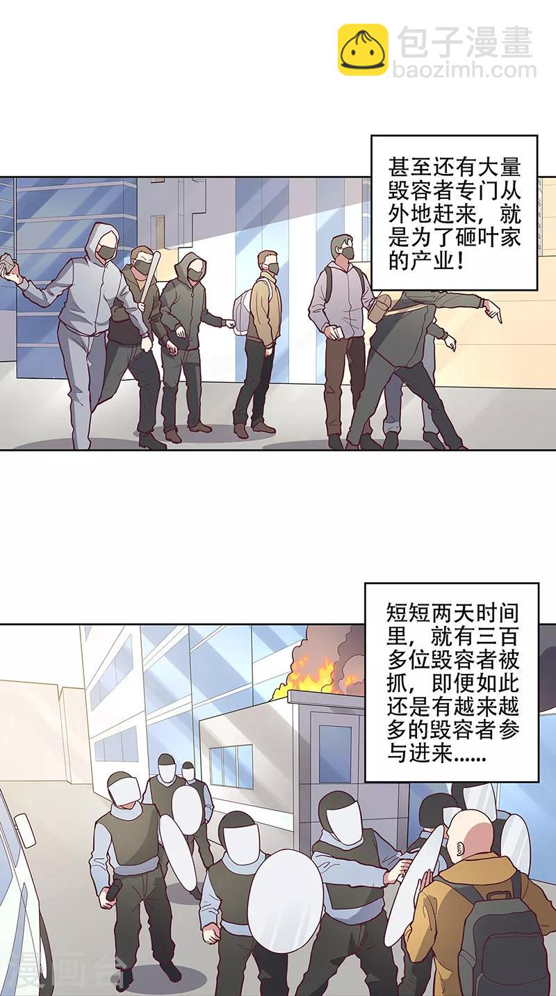 🍟妙手狂医 第157话 只要99999 第3页