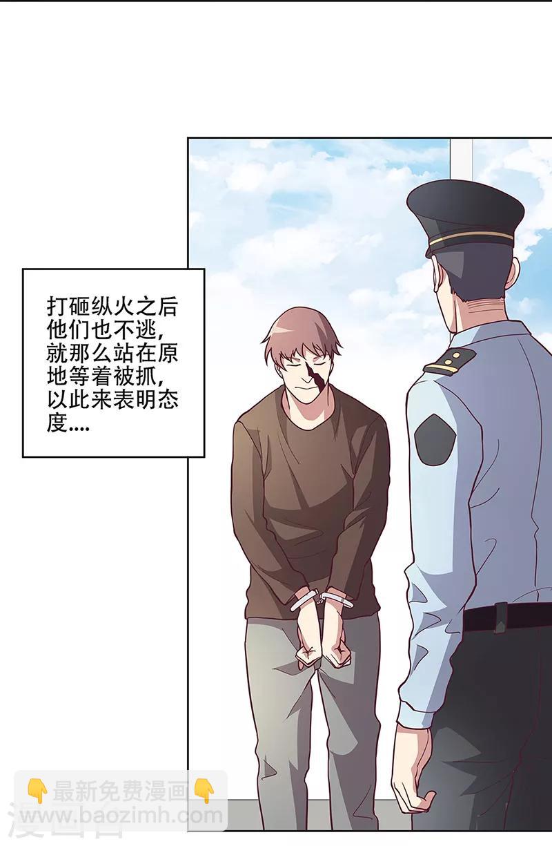 🍟妙手狂医 第157话 只要99999 第4页