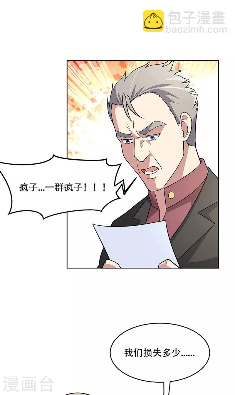 🍟妙手狂医 第157话 只要99999 第6页