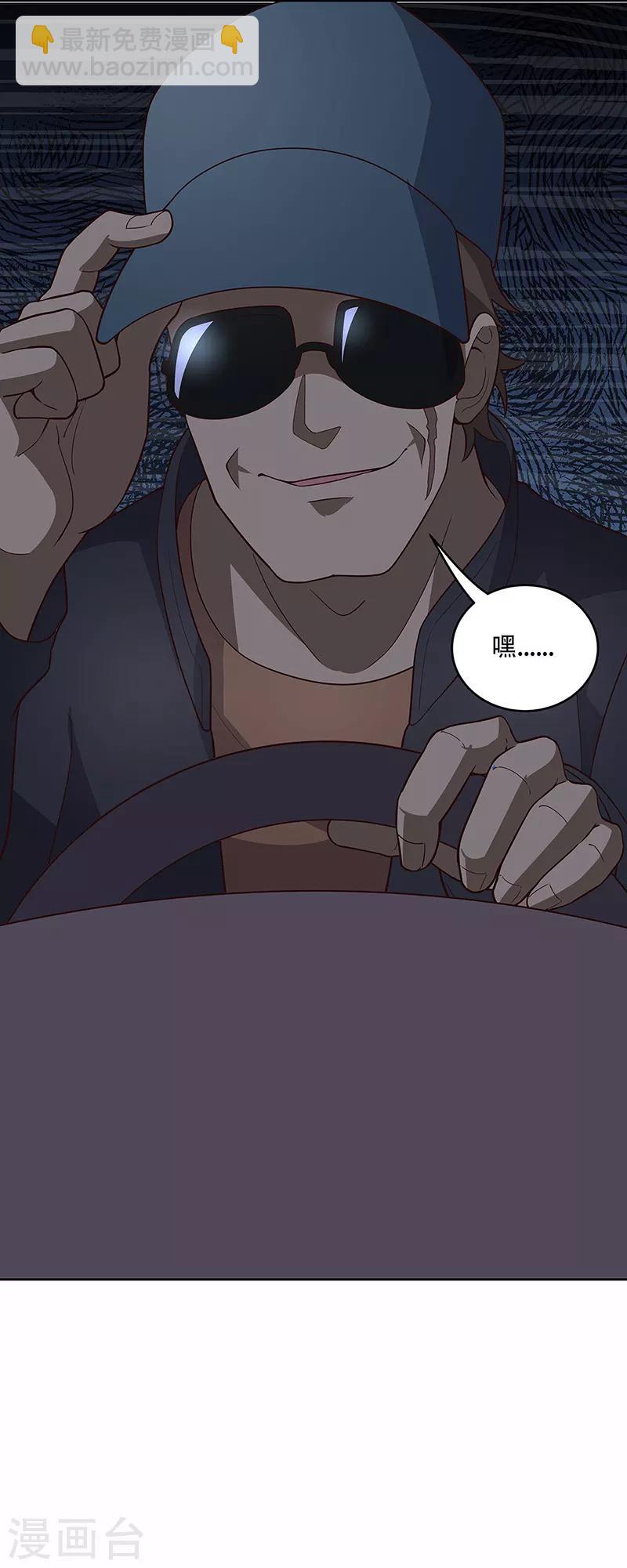 🍟妙手狂医 第159话 玩脱了 第14页