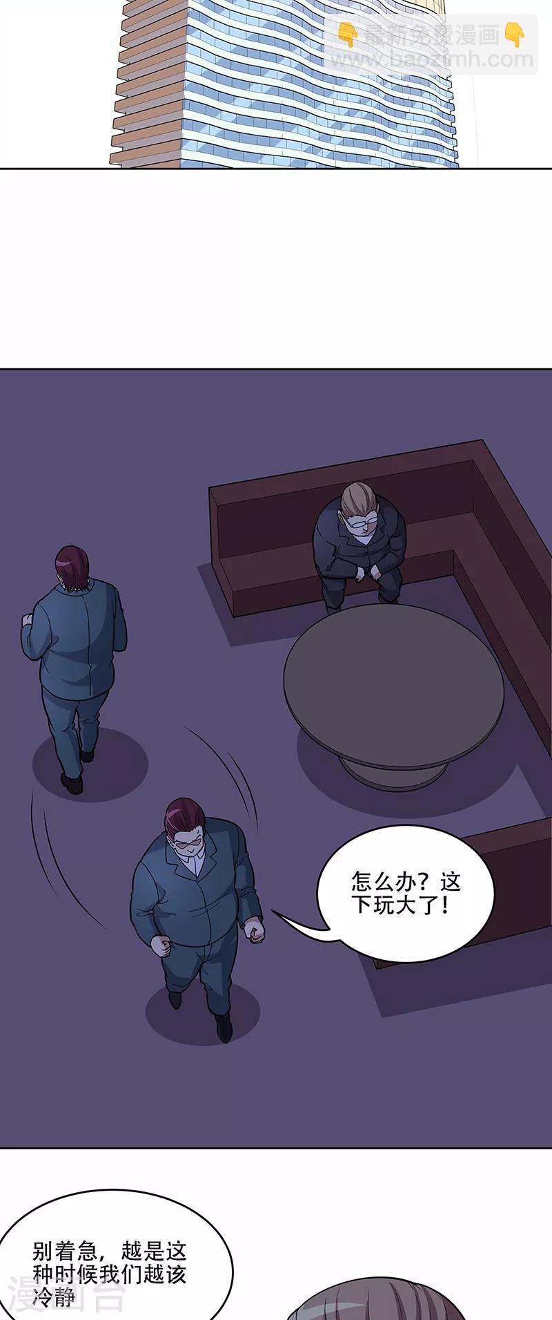 🍟妙手狂医 第159话 玩脱了 第16页
