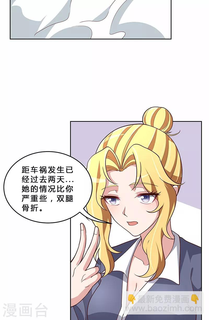 🍟妙手狂医 第159话 玩脱了 第25页