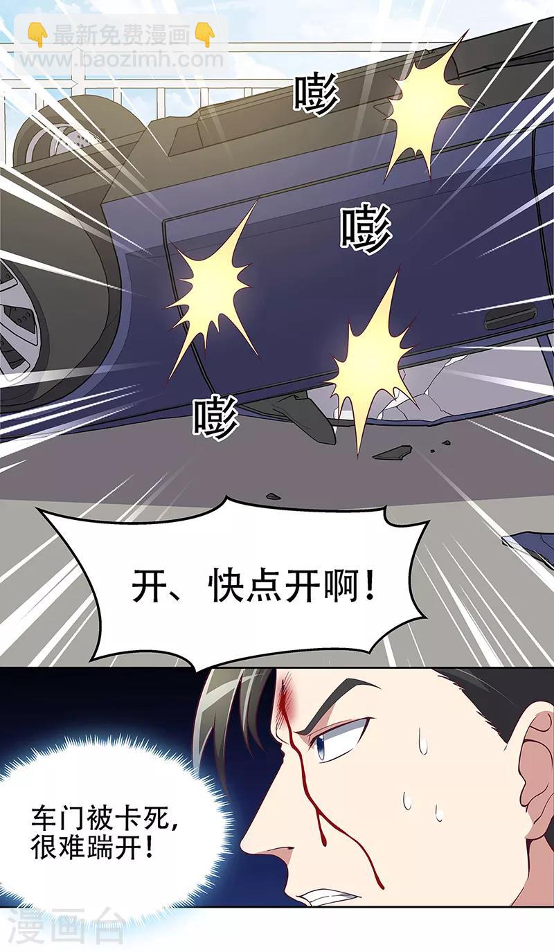 🍟妙手狂医 第159话 玩脱了 第8页