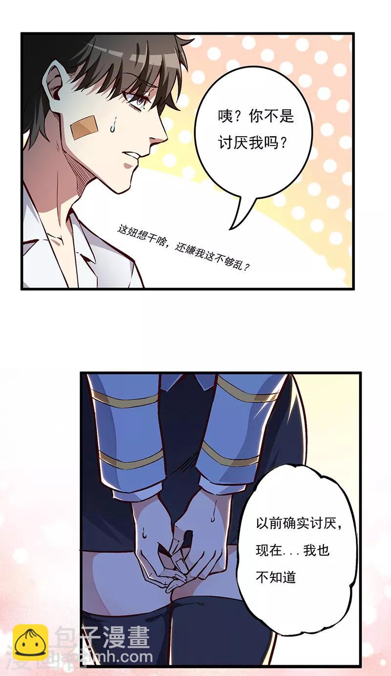 🍟妙手狂医 第161话 十面埋伏 第10页