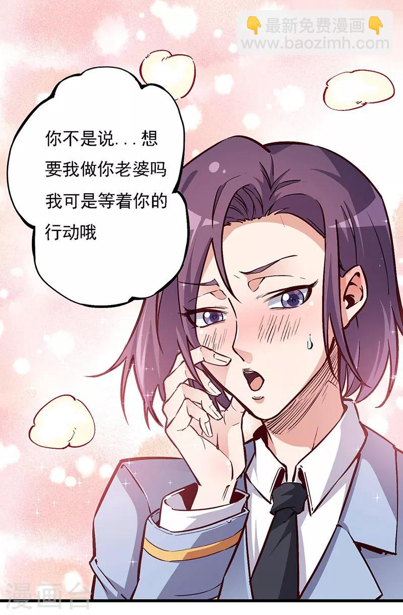 🍟妙手狂医 第161话 十面埋伏 第11页
