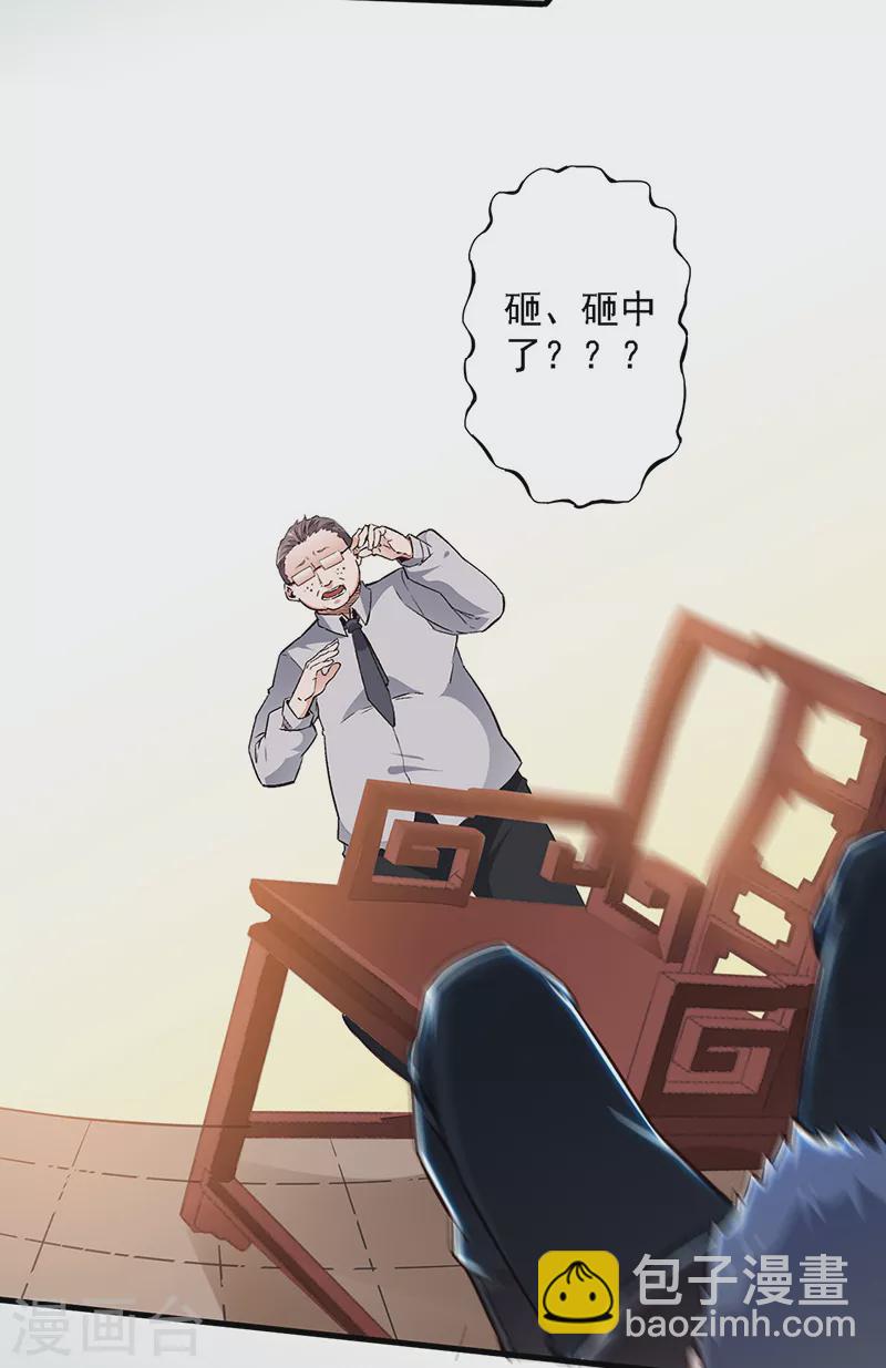 🍟妙手狂医 第163话 内讧 第10页