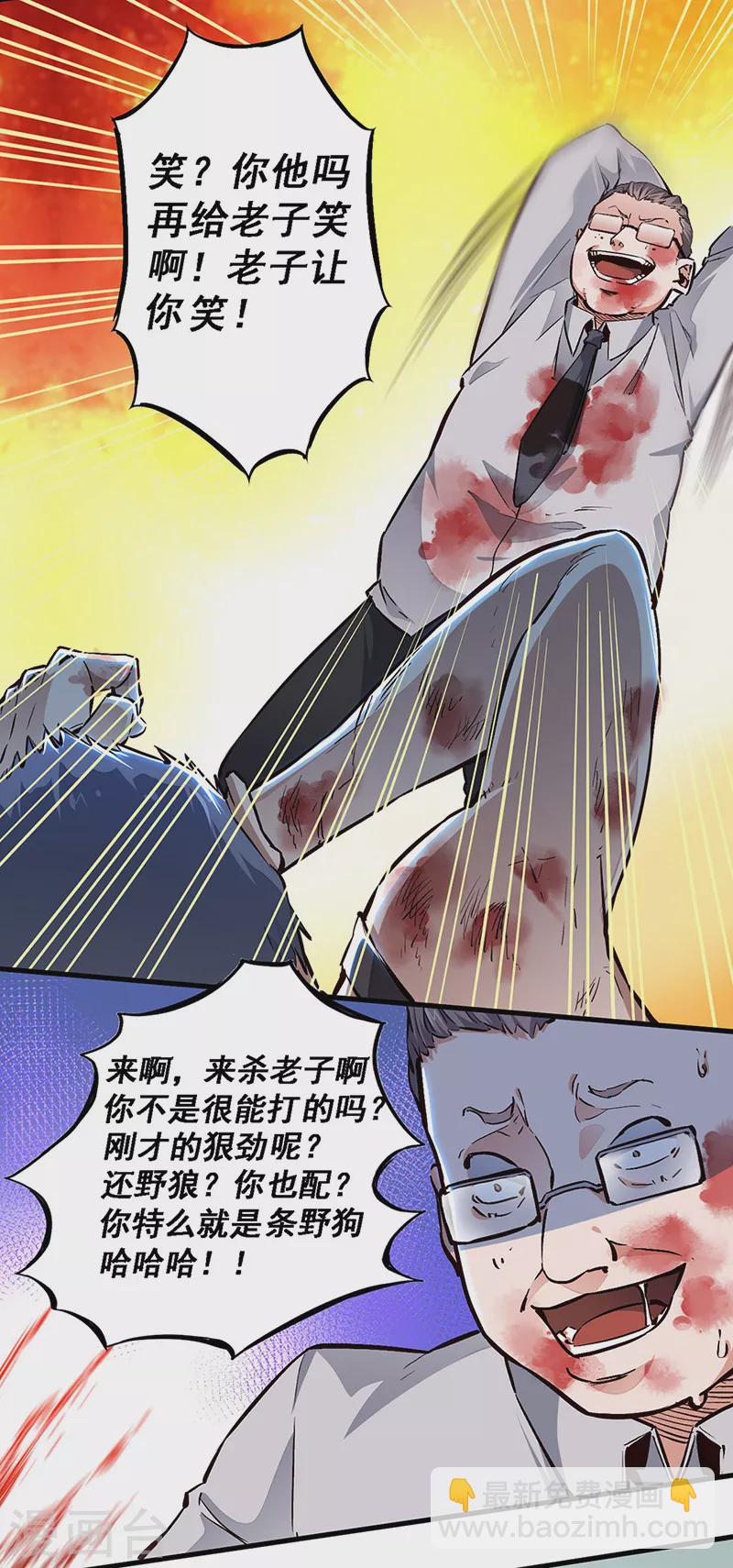 🍟妙手狂医 第163话 内讧 第13页