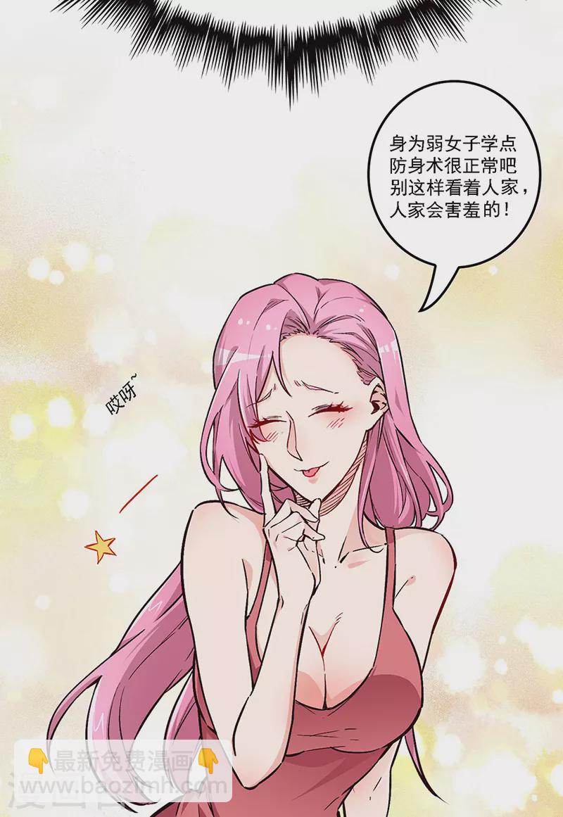 🍟妙手狂医 第163话 内讧 第21页