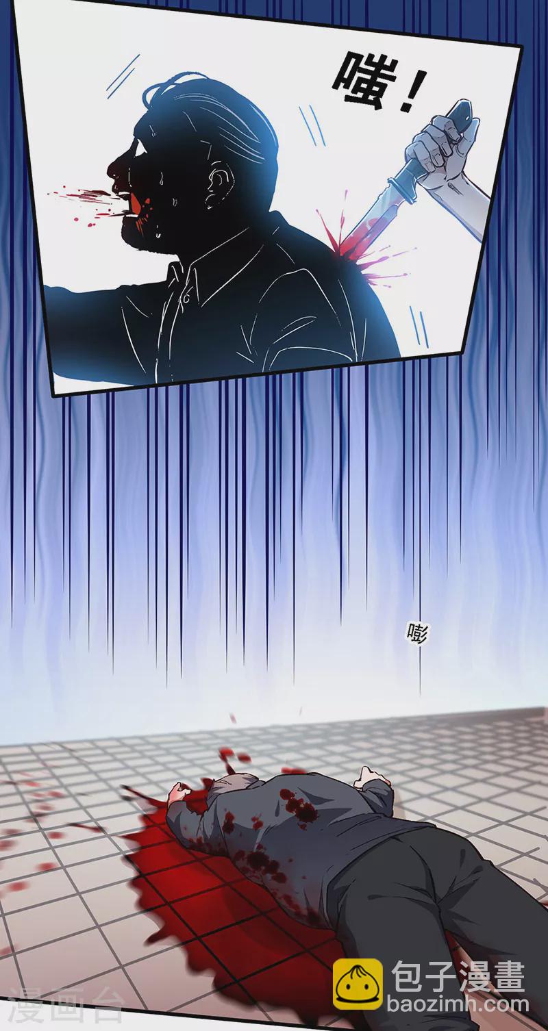 🍟妙手狂医 第163话 内讧 第7页
