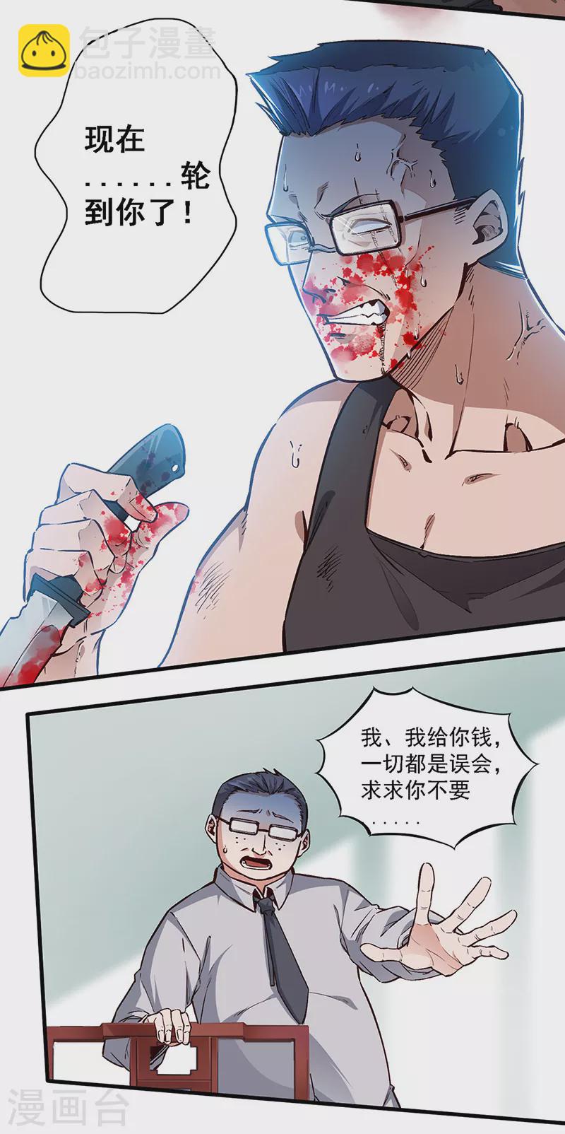 🍟妙手狂医 第163话 内讧 第8页