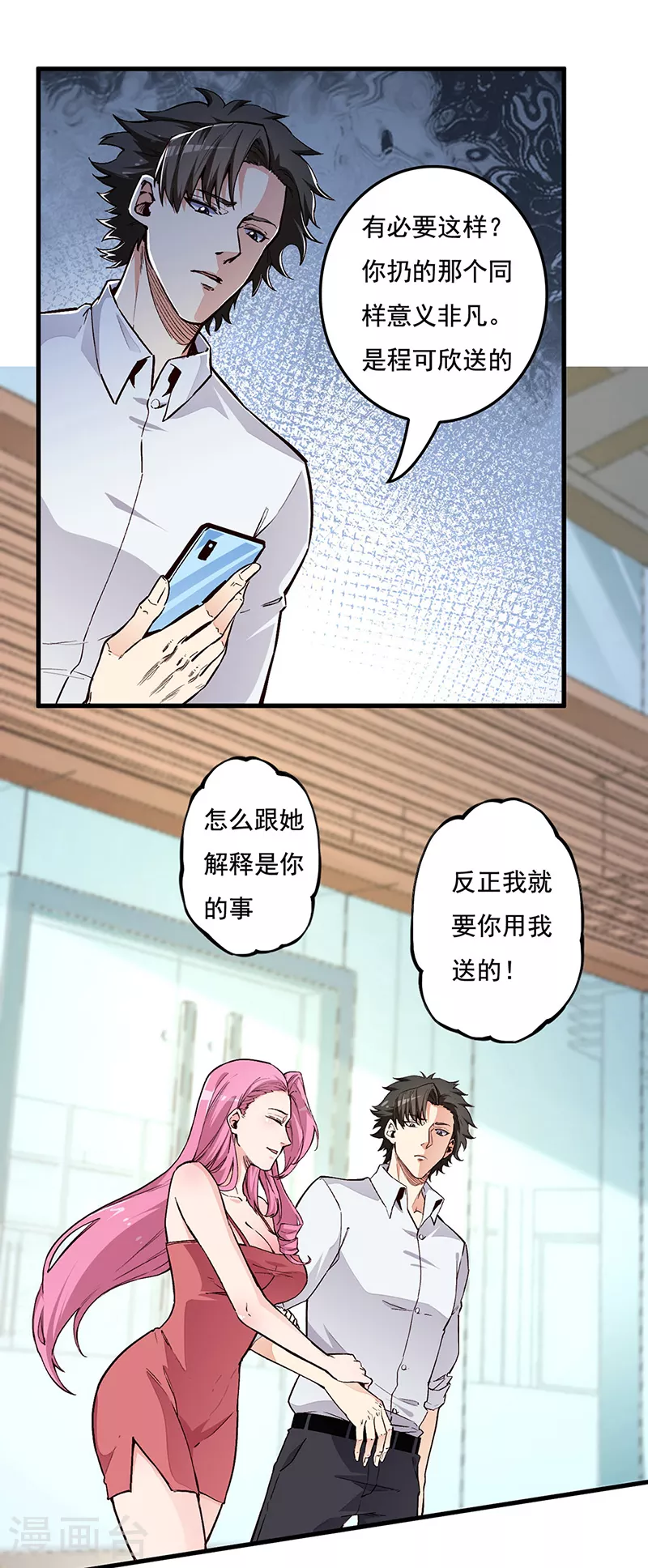 🍟妙手狂医 第165话 哪都有你 第1页