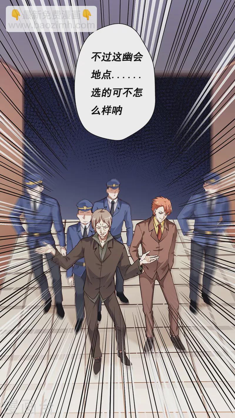 🍟妙手狂医 第165话 哪都有你 第24页