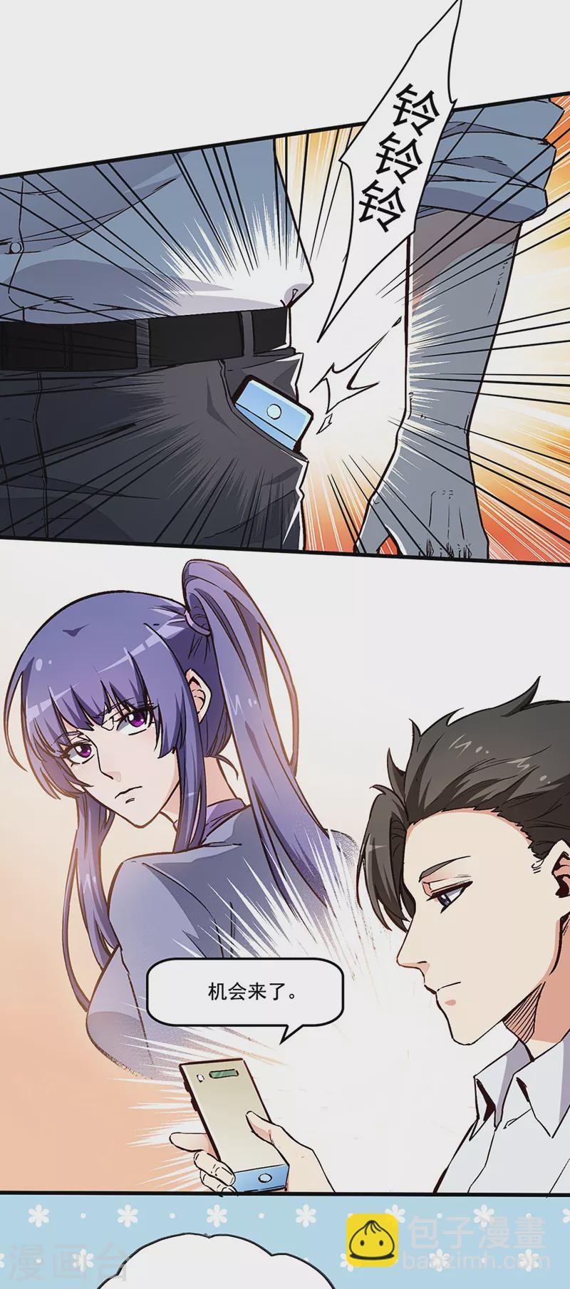 🍟妙手狂医 第165话 哪都有你 第4页
