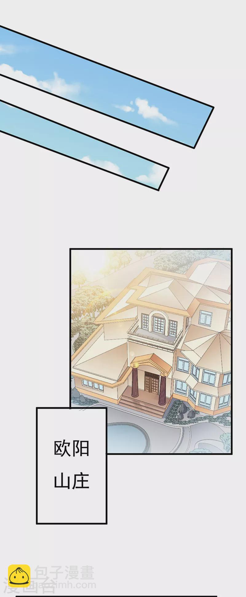 🍟妙手狂医 第165话 哪都有你 第6页