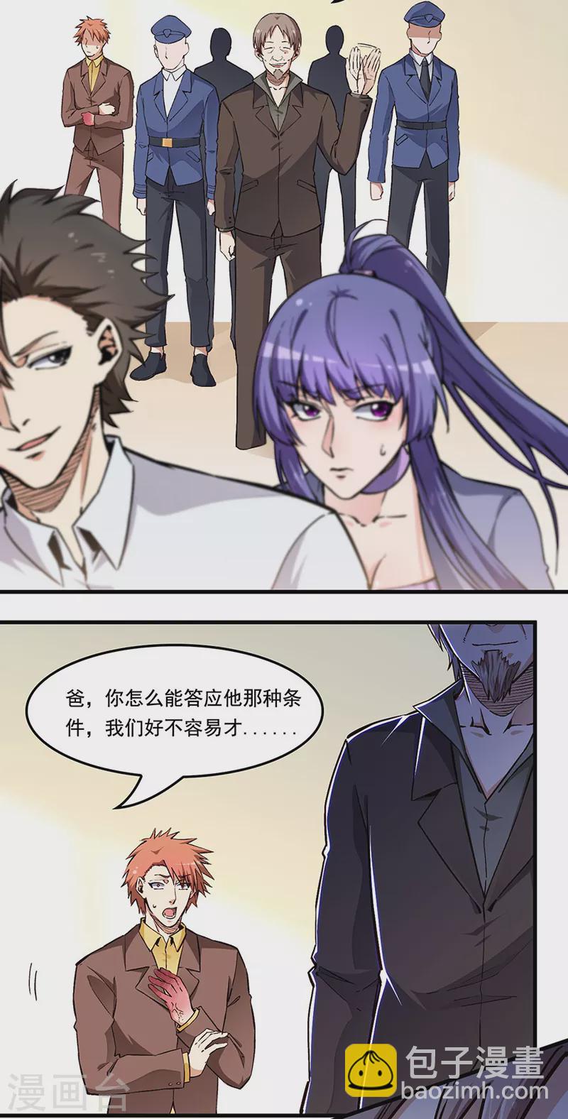 🍟妙手狂医 第167话 对不起 第12页
