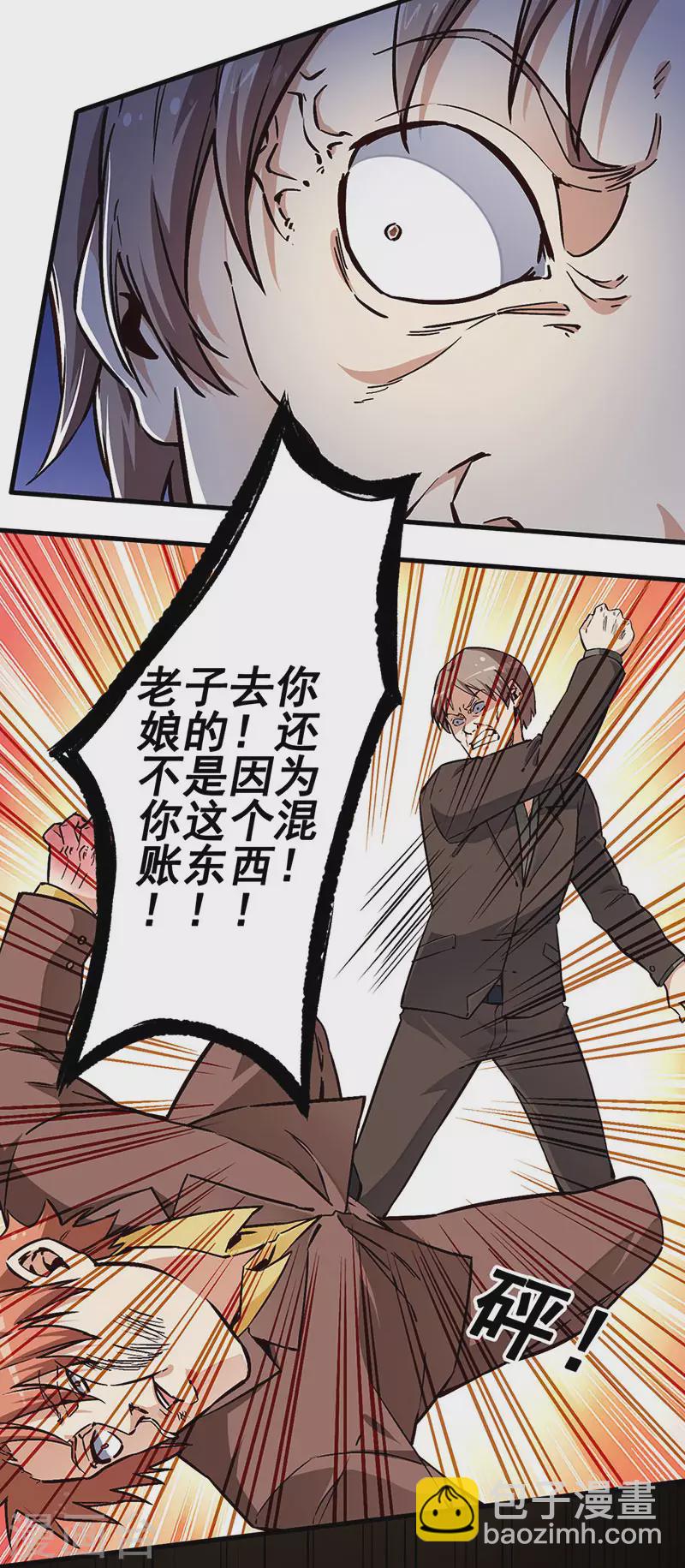 🍟妙手狂医 第167话 对不起 第13页