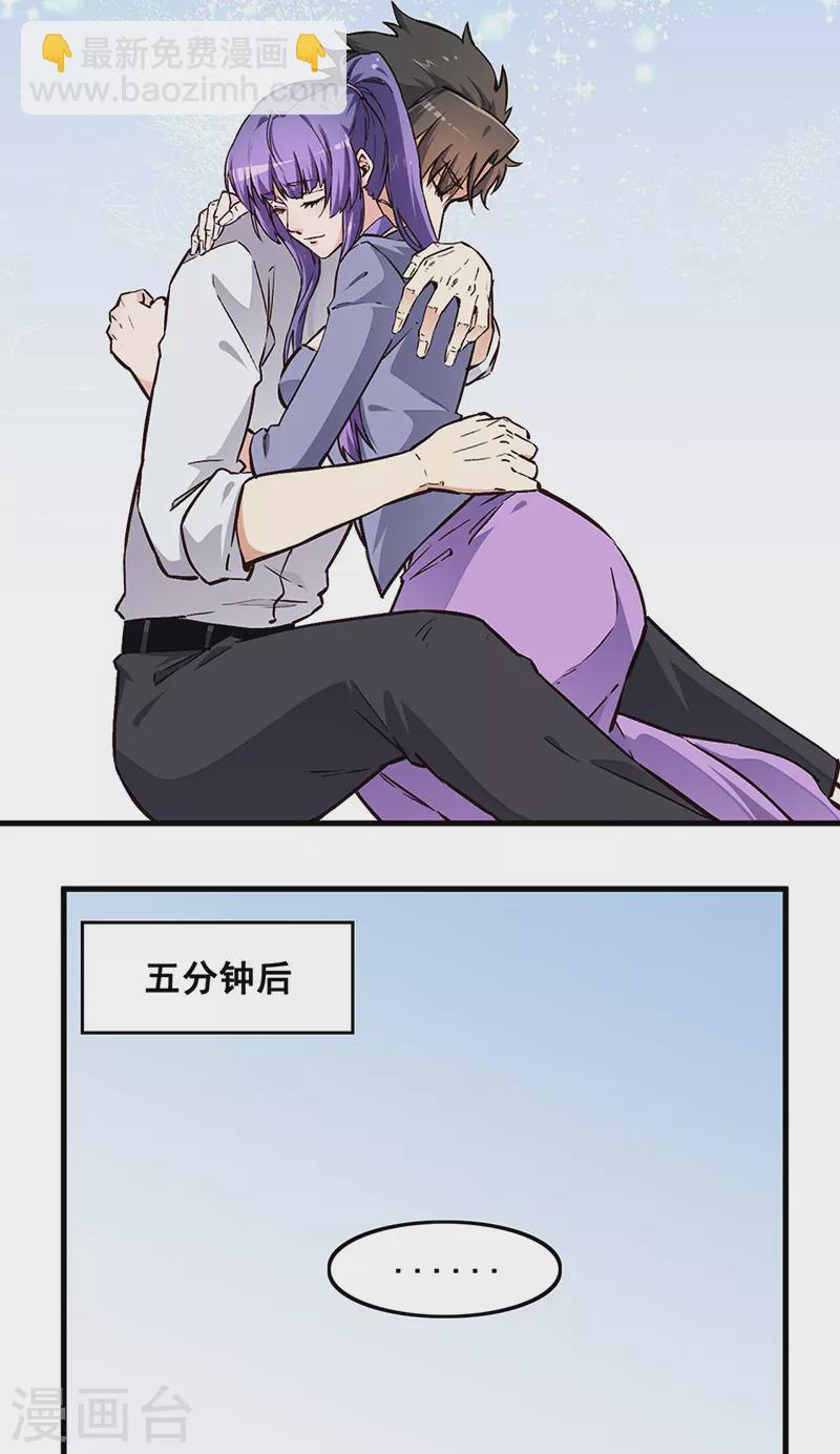 🍟妙手狂医 第167话 对不起 第19页