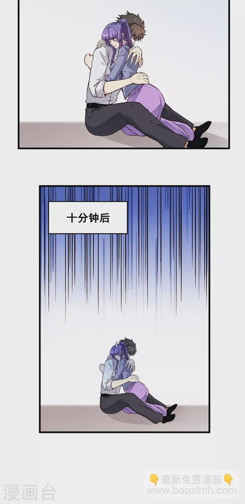 🍟妙手狂医 第167话 对不起 第20页