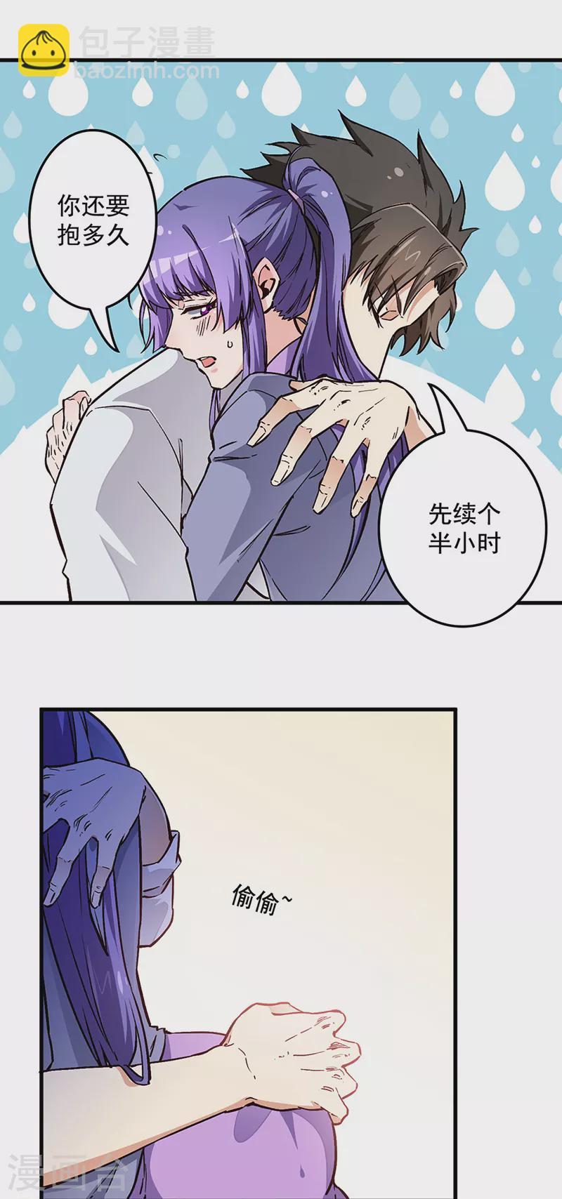 🍟妙手狂医 第167话 对不起 第21页