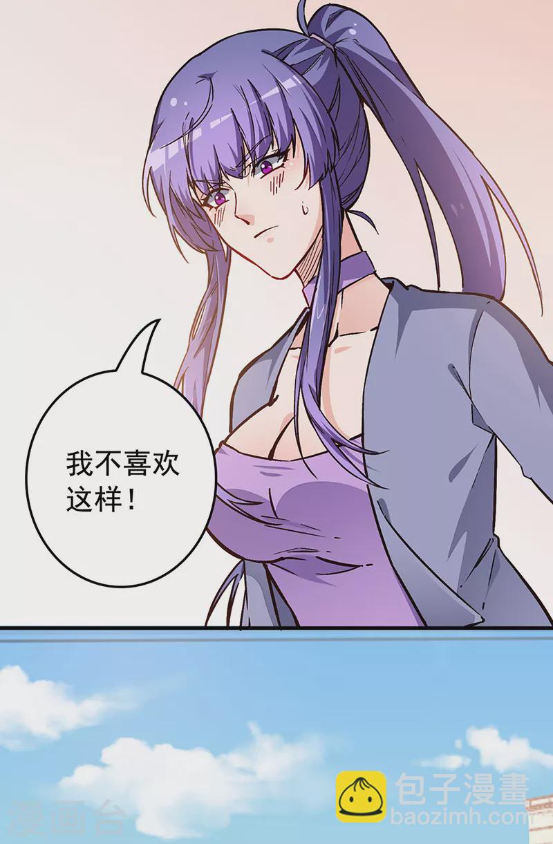 🍟妙手狂医 第167话 对不起 第24页