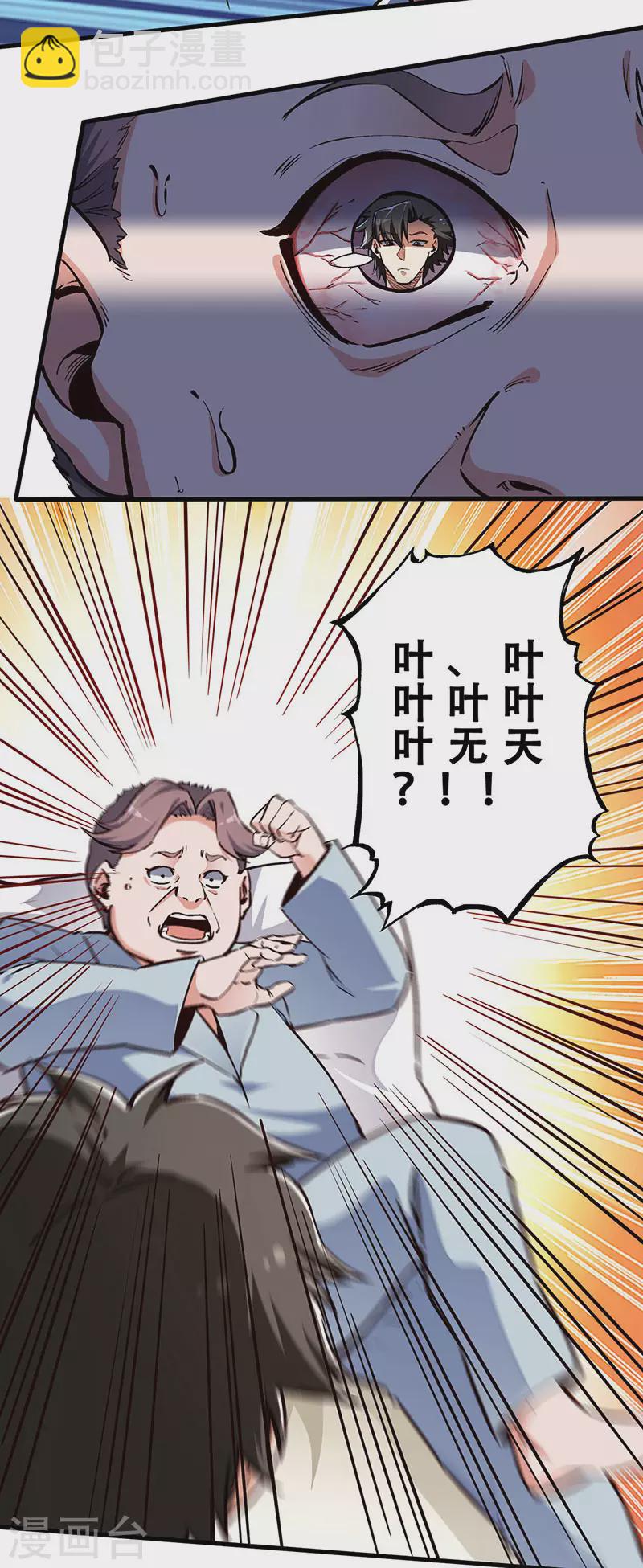 🍟妙手狂医 第169话 跳楼了？ 第10页