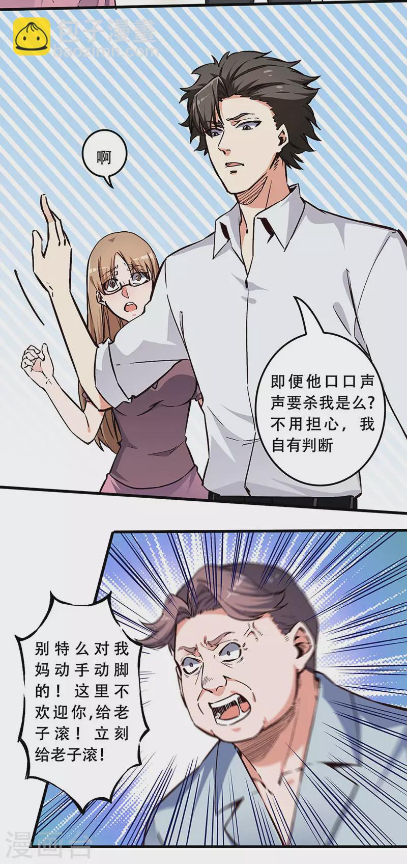 🍟妙手狂医 第169话 跳楼了？ 第12页