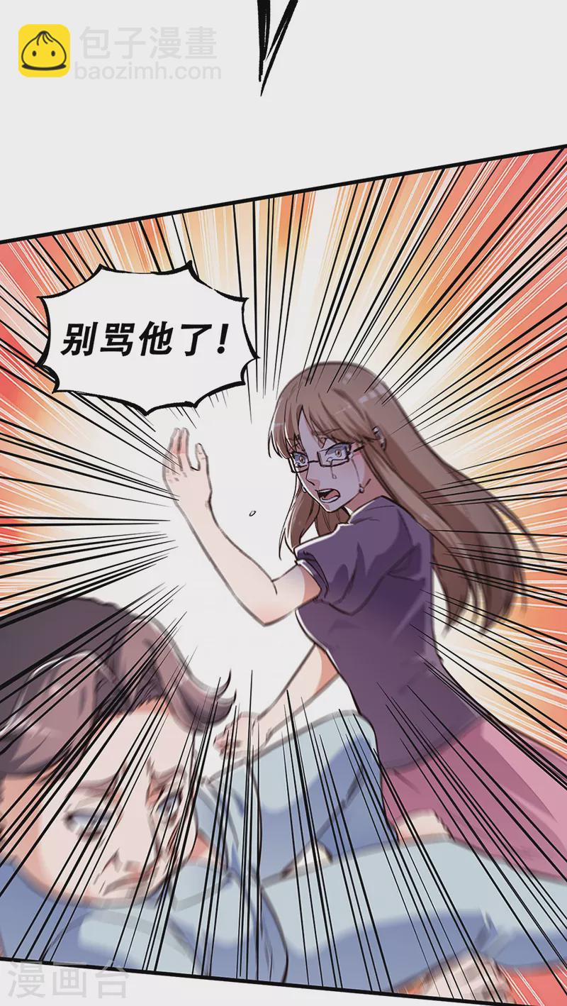 🍟妙手狂医 第169话 跳楼了？ 第14页