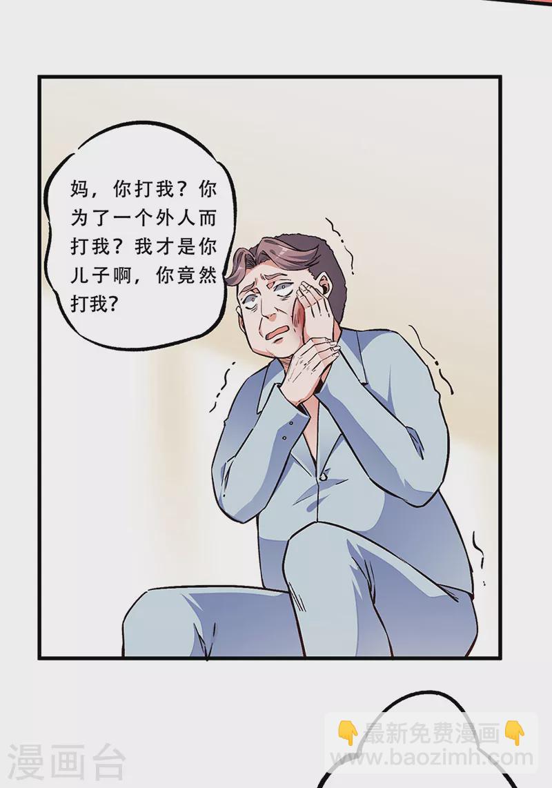 🍟妙手狂医 第169话 跳楼了？ 第15页