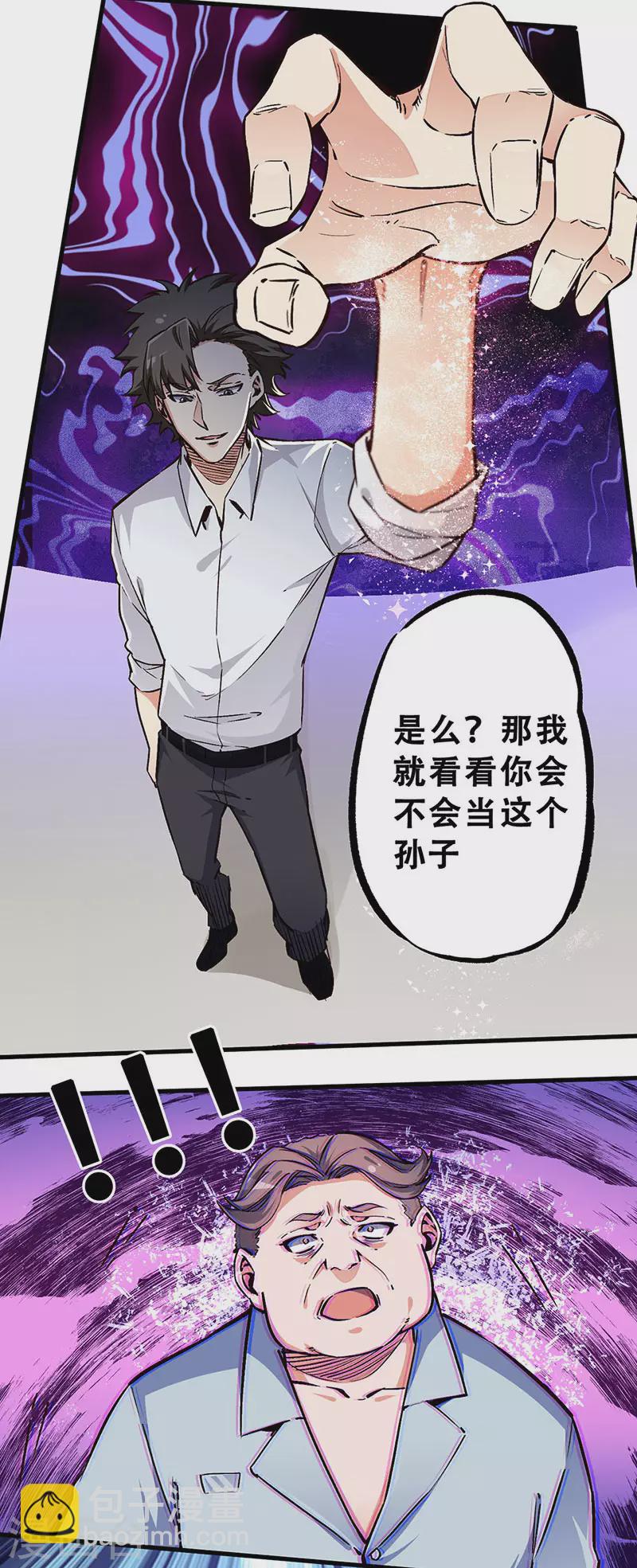🍟妙手狂医 第169话 跳楼了？ 第18页