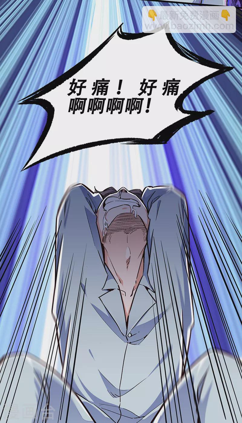 🍟妙手狂医 第169话 跳楼了？ 第19页